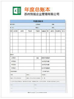 安仁记账报税